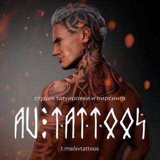 AV TATTOOS 🖤 ТАТУ и ПИРСИНГ СПБ