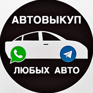 🚘АВТОВЫКУП36🚘