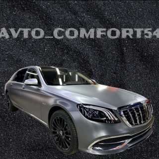 Avto_comfort54