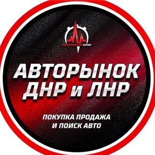 Авторынок Донецк ДНР, Мариуполь
