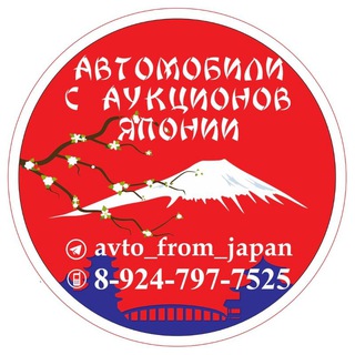 avto_from_japan