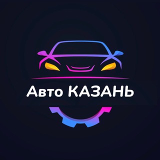 Продать авто в Казани | Купить авто в Казани | Авторынок Казань