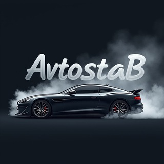 🚘❗️Avto_staB❗️🚘