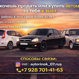 Автобазар|Автономера