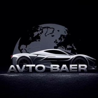 Авто из Кореи,Китая | Avto_Baer 🚘
