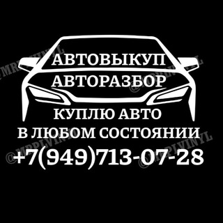 Авторазборка Мариуполь