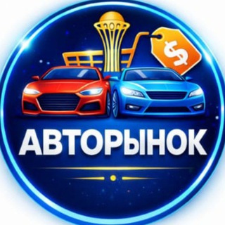 Автобарахолка