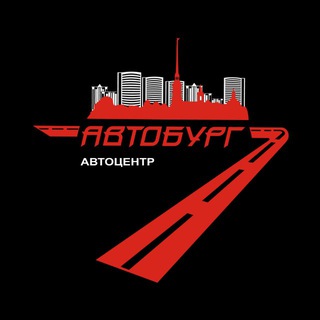 АВТОБУРГ - Авто на Заказ