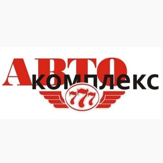 Автокомплекс 777 пгт. Южно-Курильск