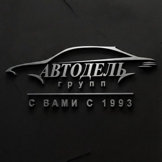 Avtodel Group