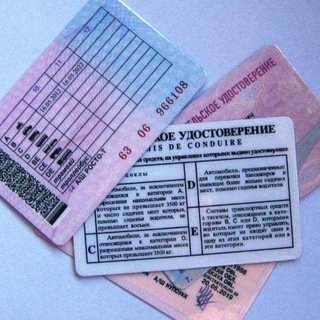 ДокАвто РФ | в/у официальные | ОТЗЫВЫ