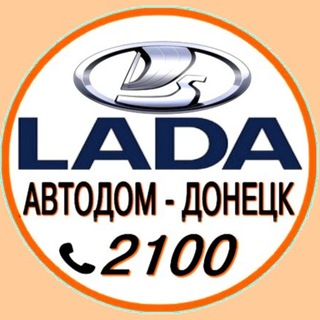 Автосалон LADA Донецк