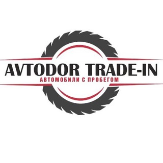 Avtodor trade-in