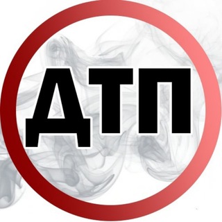 АВТО | ДТП | РОФЛЫ | АВАРИИ