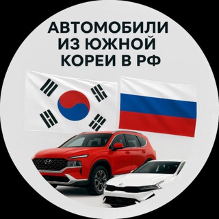 K Auto import (Авто из Кореи под заказ)