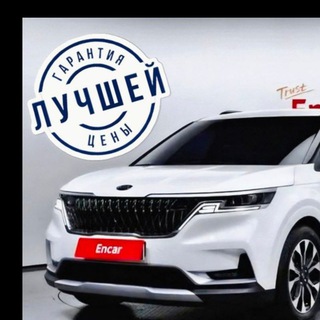 Авто из Кореи/Китая 🇰🇷 🇨🇳