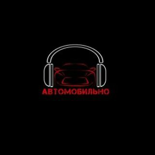 Автомобильно магазин и Детейлинг