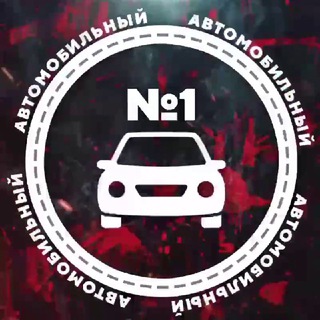 Автомобильный №1|Краснодарский край