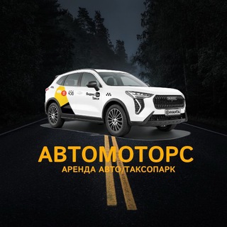 🚖Парк Автомоторс