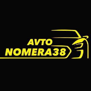 АвтоНомера38 | Иркутск | Номера 38