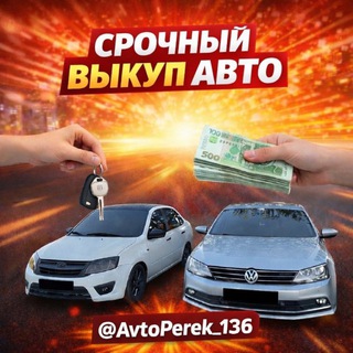 Авто Покупка-ПродажаVRN