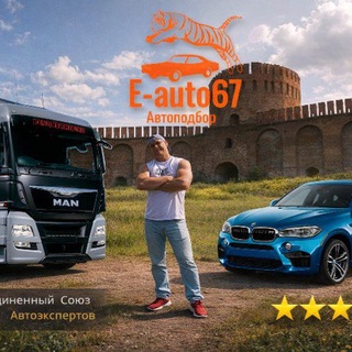 E-AUTO67 Avtopodbor