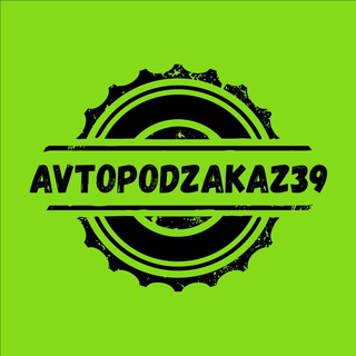 AVTOPODZAKAZ39
