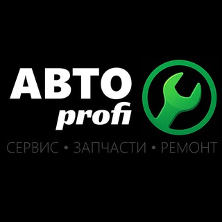 АВТОprofi | Ваш авто — наша забота
