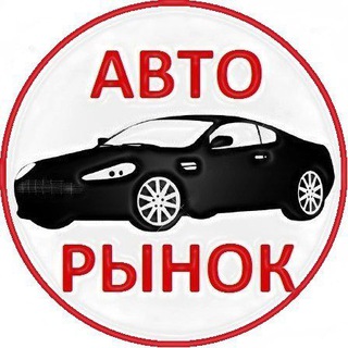 АВТОРЫНОК ВОЛГОГРАД