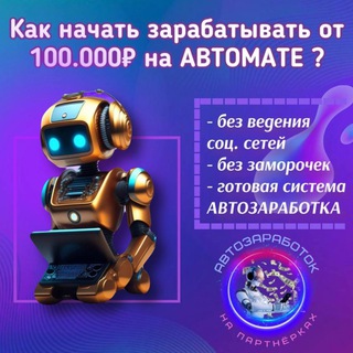 АвтозаработокВИП
