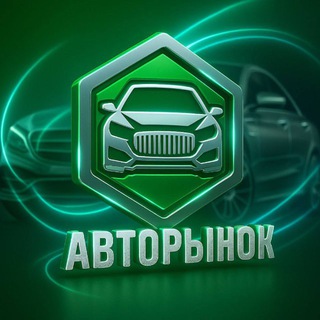 АВТОРЫНОК