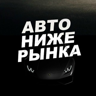 Авторынок Новосибирск
