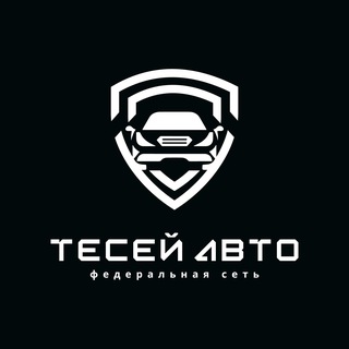 Тесей Авто