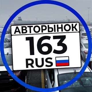 🛞Авторынок Самара🛞