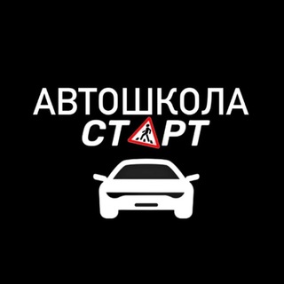 Автошкола Старт | Уфа | Инорс | Черниковка