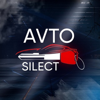 Avto Silect — Автоподбор