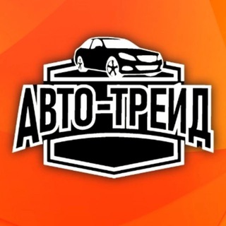 АВТО-ТРЕЙД СЕВАСТОПОЛЬ