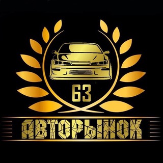 Авторынок Автозапчасти Самара автозвук - шины/диски