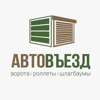 Роллеты. Шлагбаумы. Секционные ворота. Рольставни. Владивосток и Приморский край