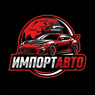 ИмпортАвто - Заказ авто с Китая, Кореи и Японии