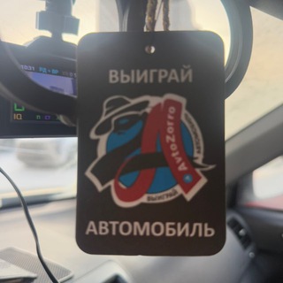 ‼️A/Z ОПЛАТА АРОМАТИЗАТОРОВ‼️