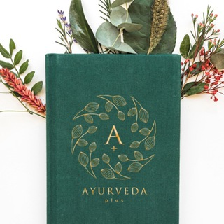 Аюрведа | Ayurveda.plus | Йога