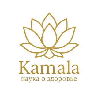 Аюрведический центр "Камала"