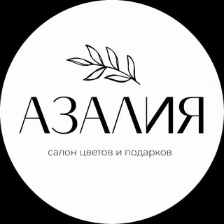 АЗАЛИЯ | ЦВЕТЫ КАЗАНЬ ДОСТАВКА 24/7