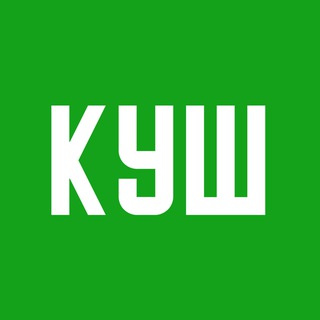 ⛳️ АЗАРТНЫЙ КУШ