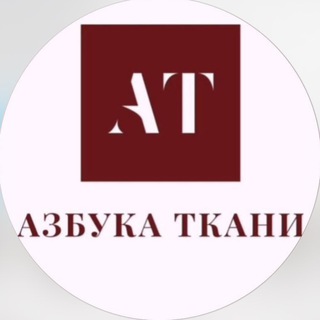 Азбука Ткани. 🇮🇹