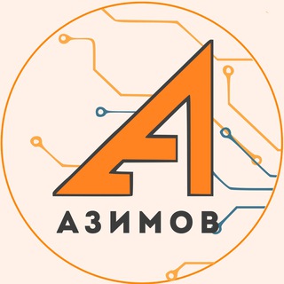 Азимов: школа робототехники и программирования