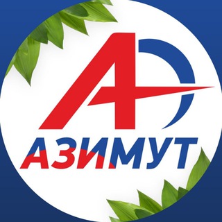 Азимут | В квартире мечты