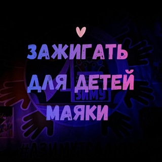 СОЛ «Азимут» г.Энгельс