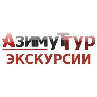 Туры из Саратова Азимут-Тур 🚌🚆🛩